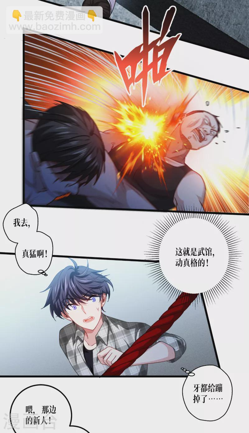 第36话 要节制30