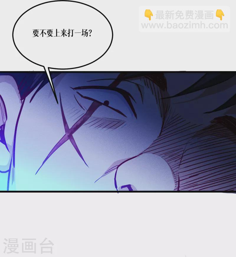 第36话 要节制32