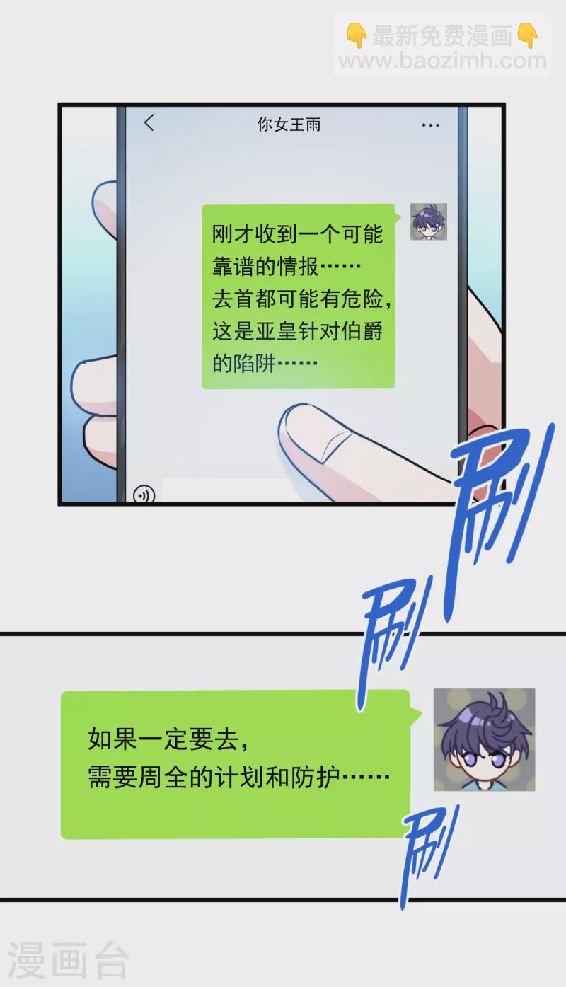 第36话 要节制6