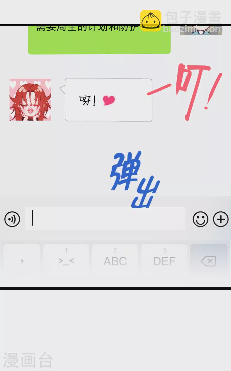第36话 要节制7