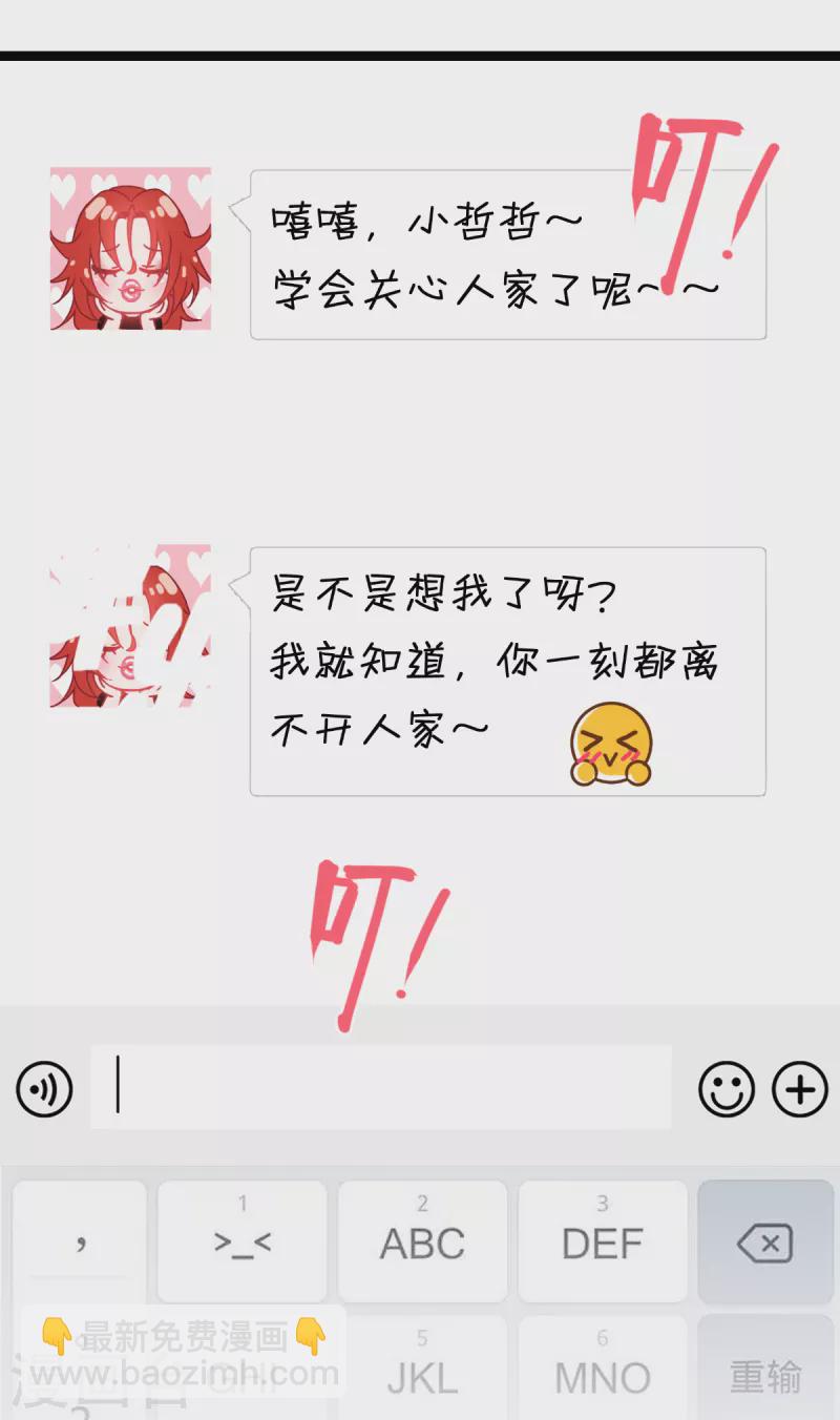 第36话 要节制8