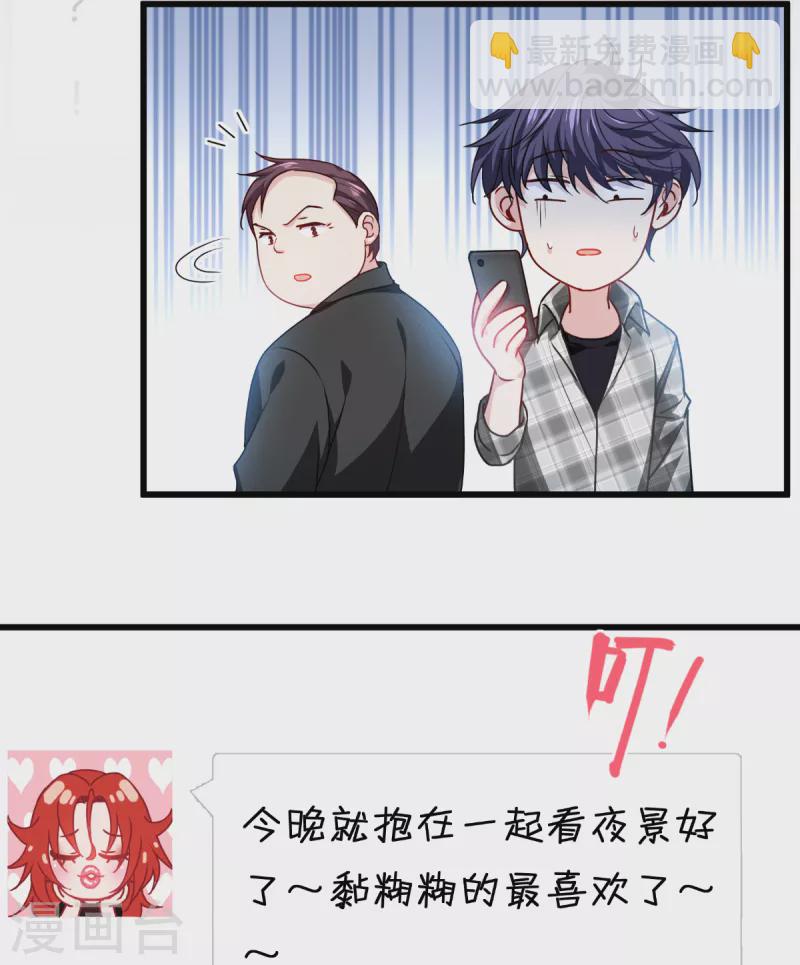 第36话 要节制9
