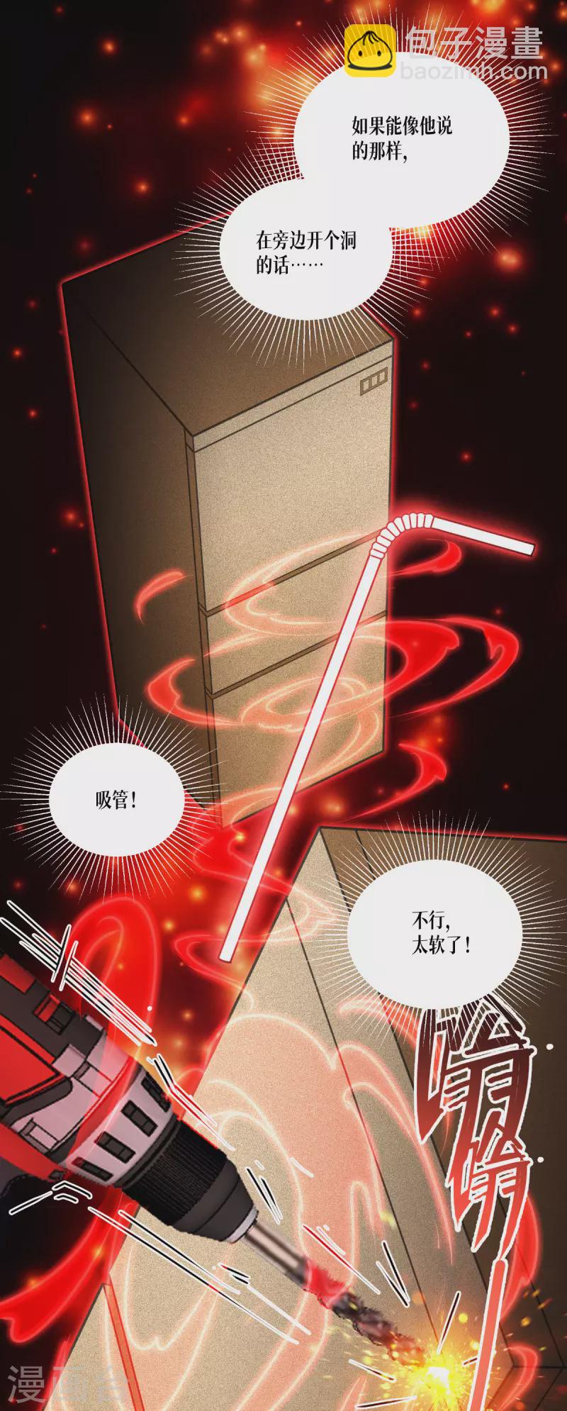 第38话 不科学的实力11