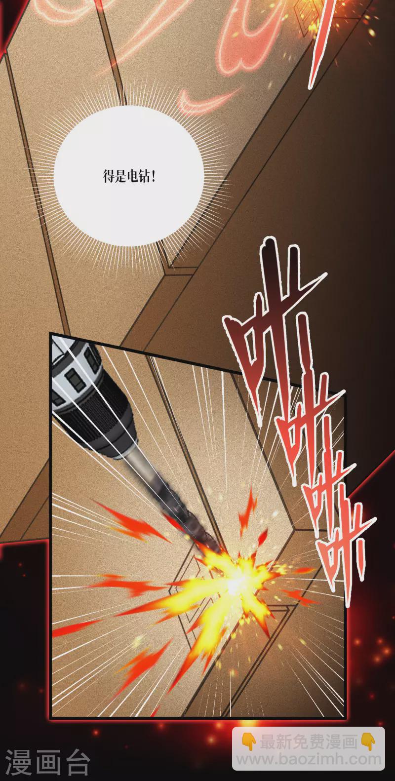 第38话 不科学的实力12