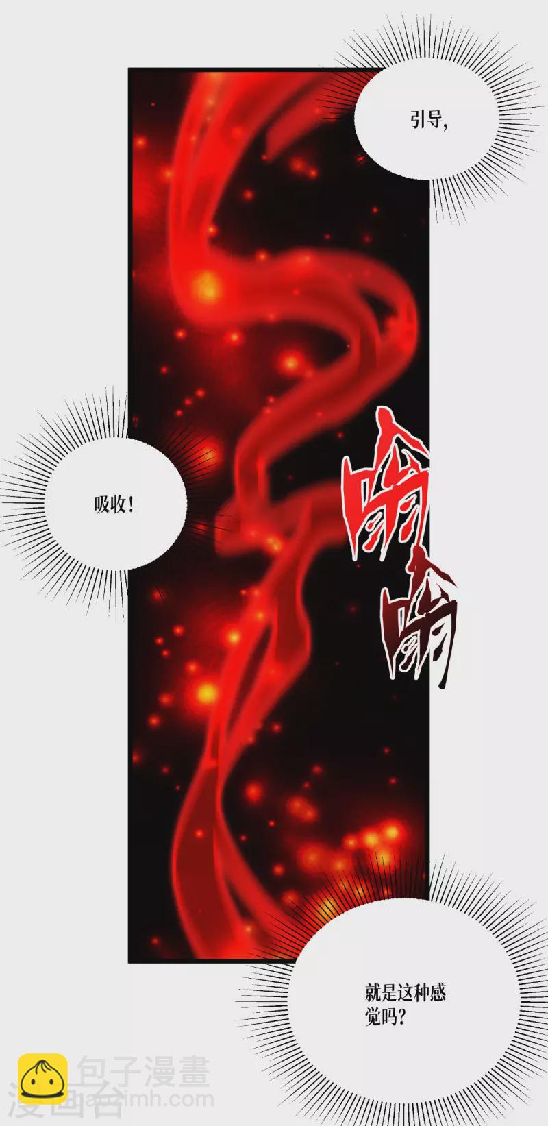 第38话 不科学的实力15