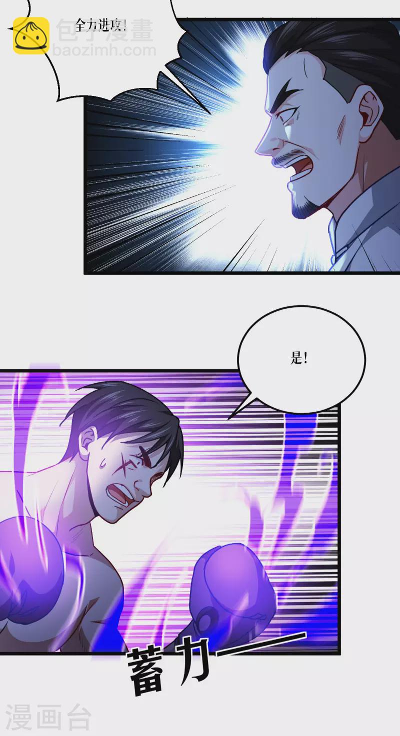 第38话 不科学的实力18