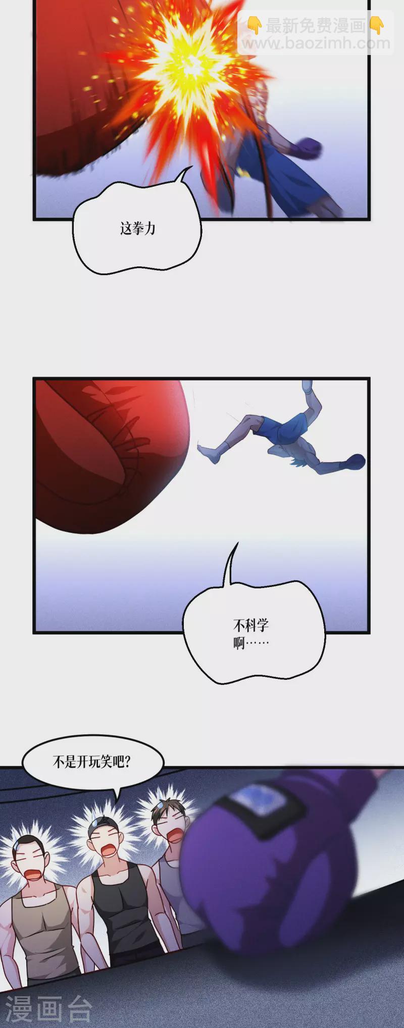 第38话 不科学的实力23