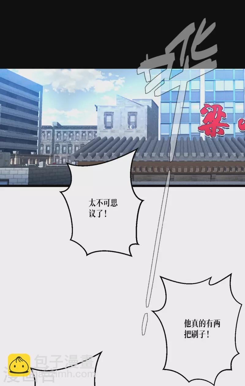 第38话 不科学的实力25