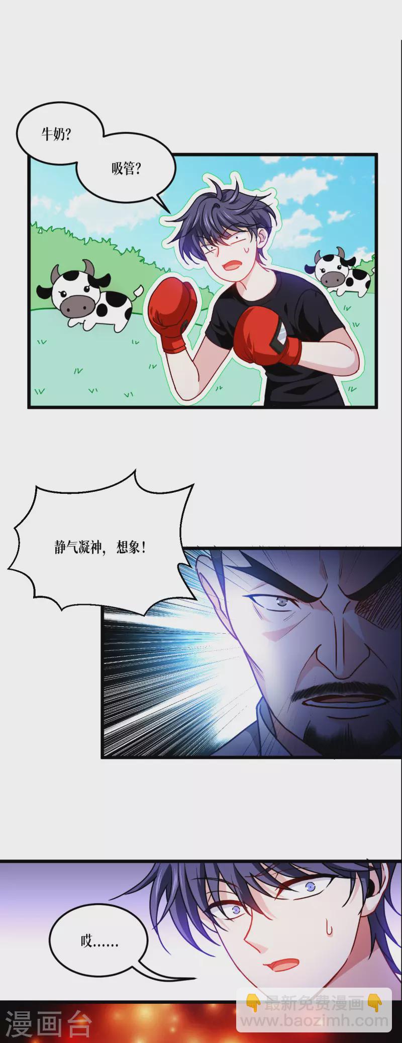 第38话 不科学的实力9
