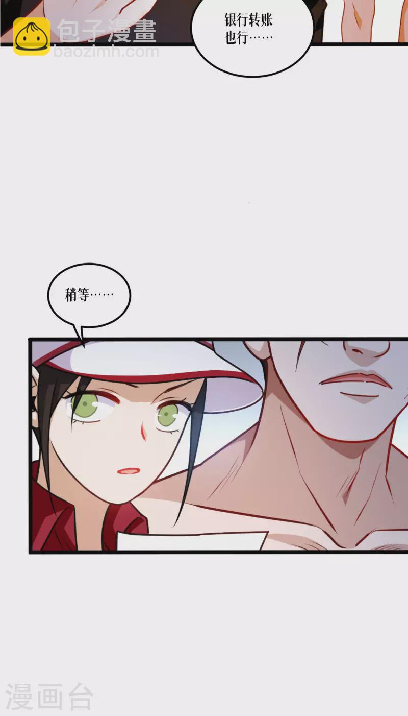 第39话 那个女人10
