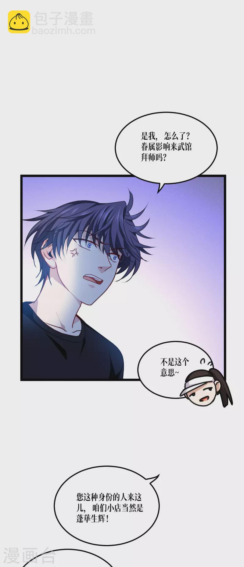 第39话 那个女人16