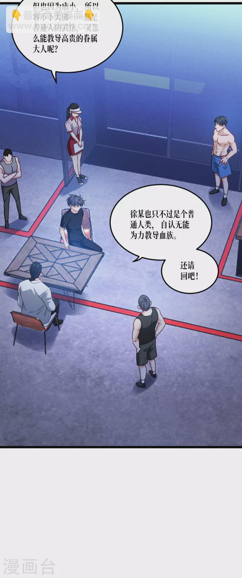第39话 那个女人17