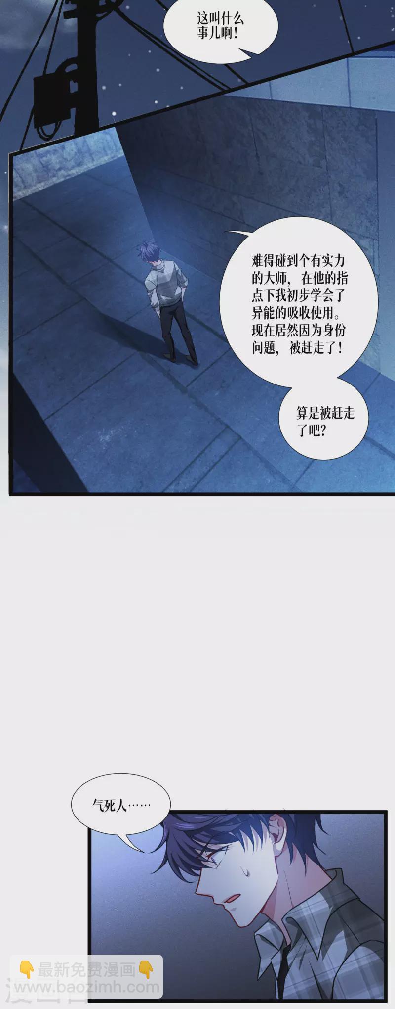 第39话 那个女人20