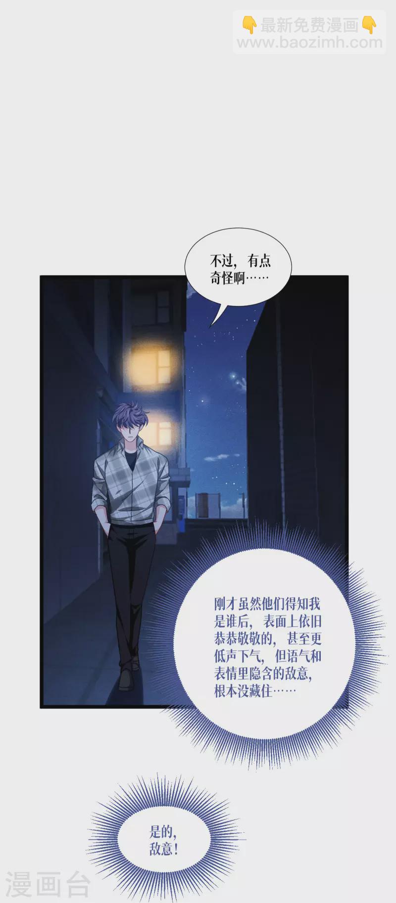 第39话 那个女人21