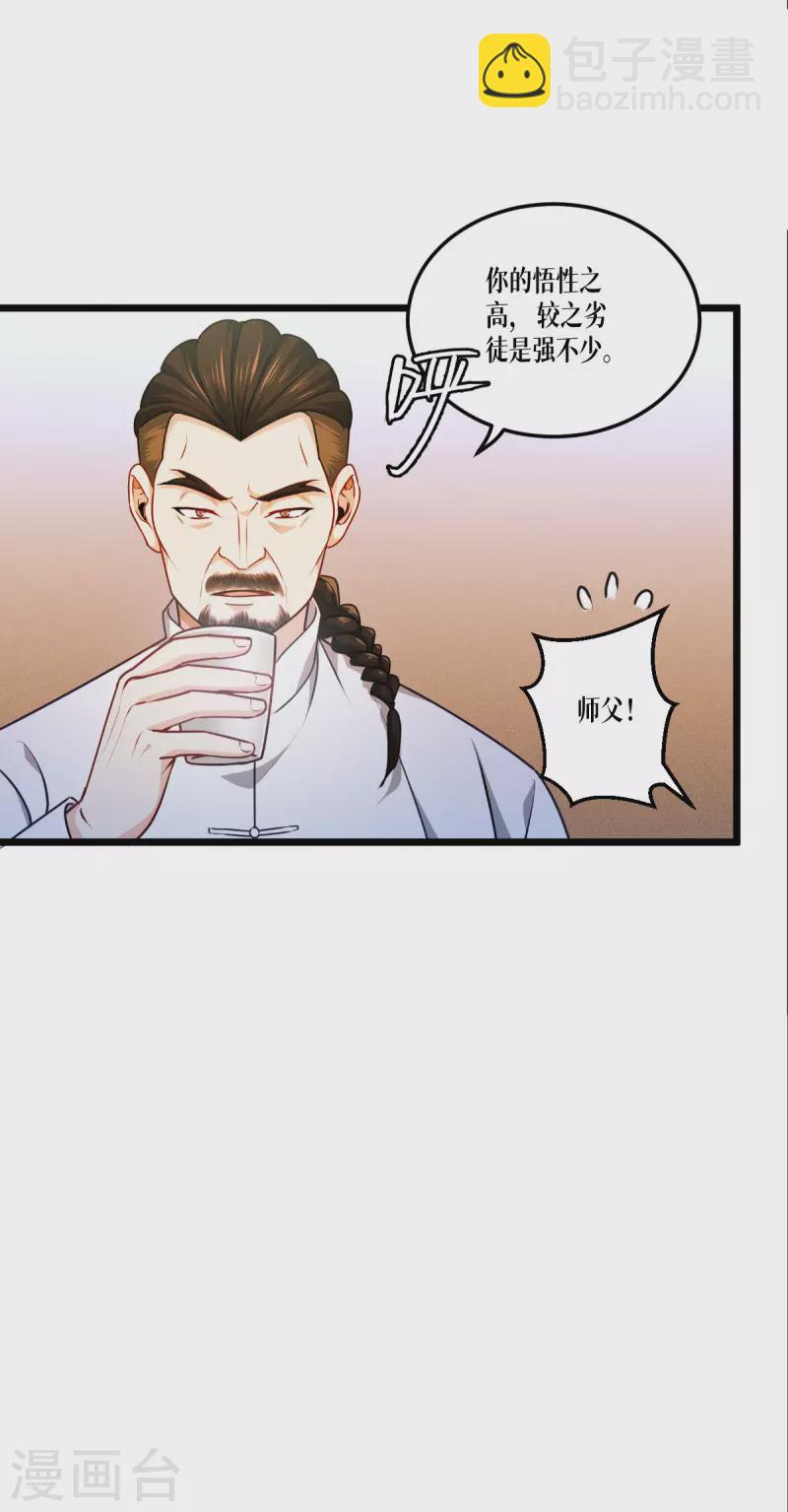 第39话 那个女人3
