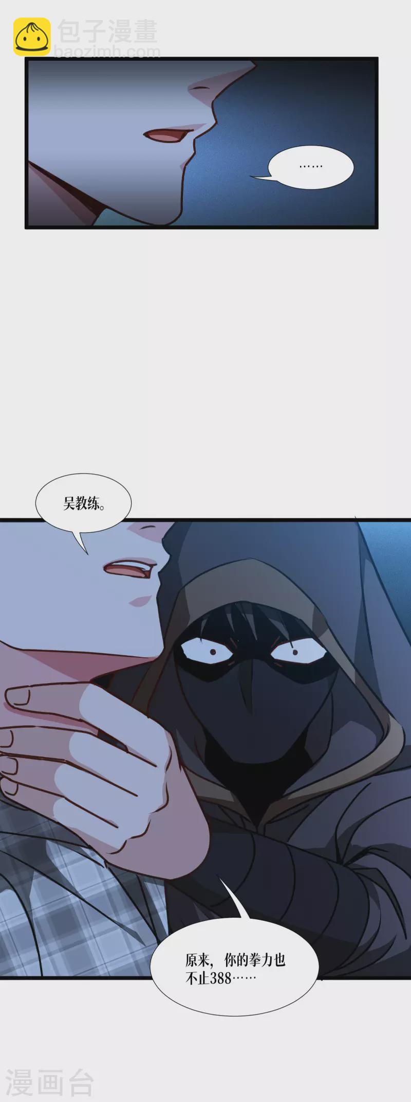 第39话 那个女人31