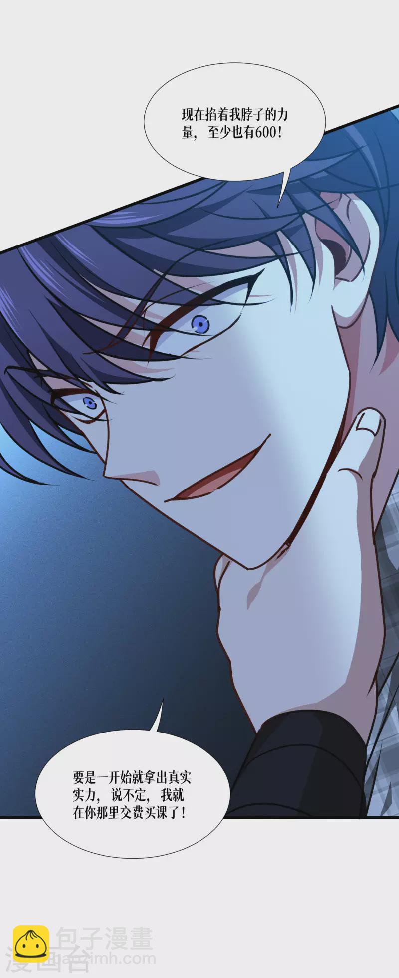 第39话 那个女人32