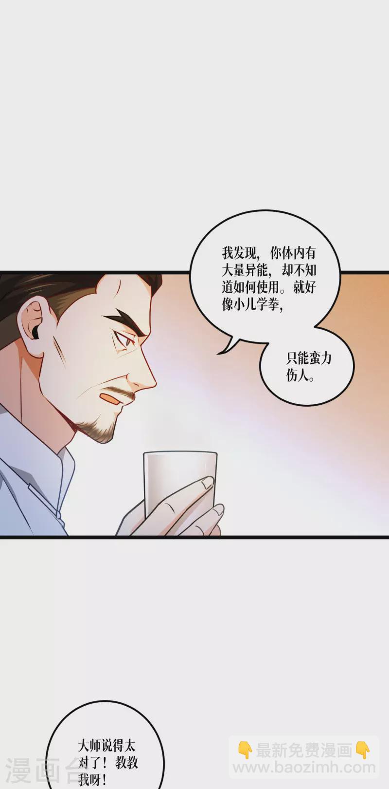 第39话 那个女人4