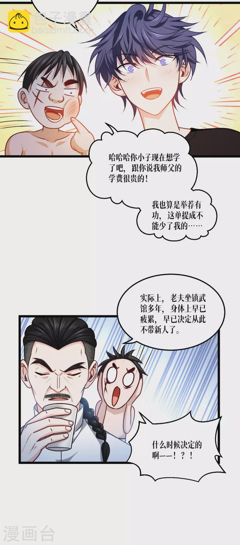 第39话 那个女人5