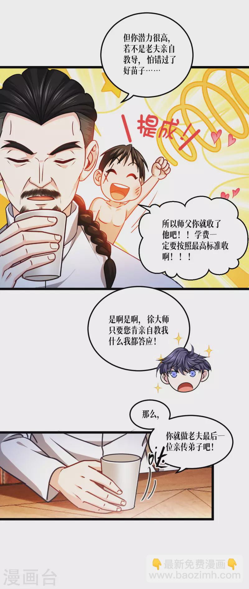 第39话 那个女人6