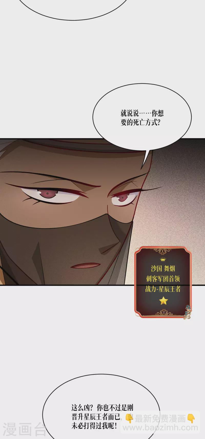 第45话 一滴血液10