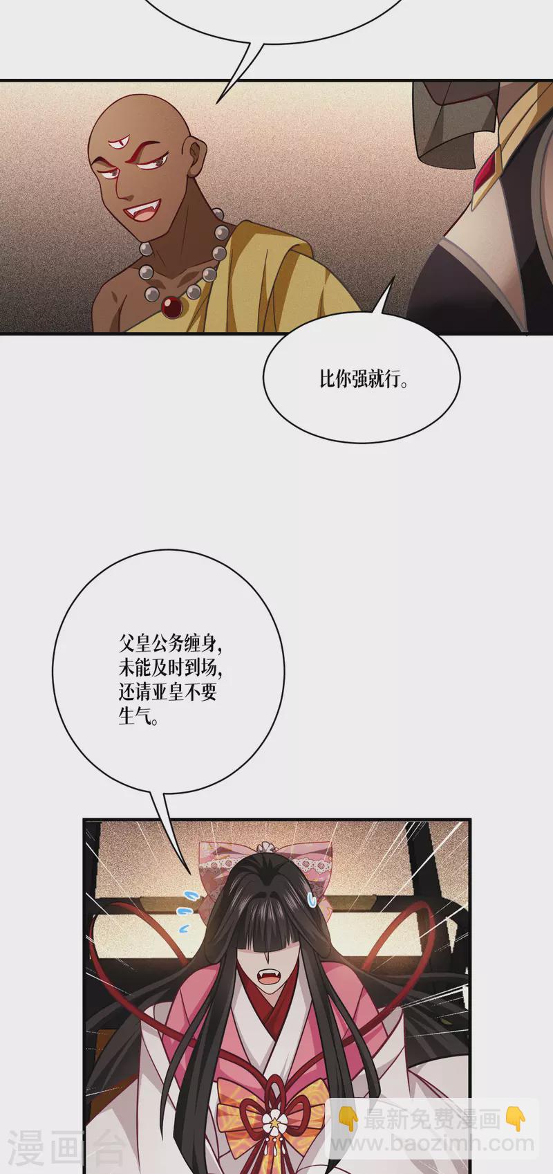 第45话 一滴血液11