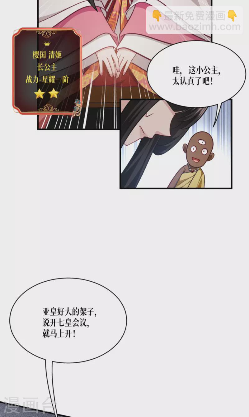 第45话 一滴血液12