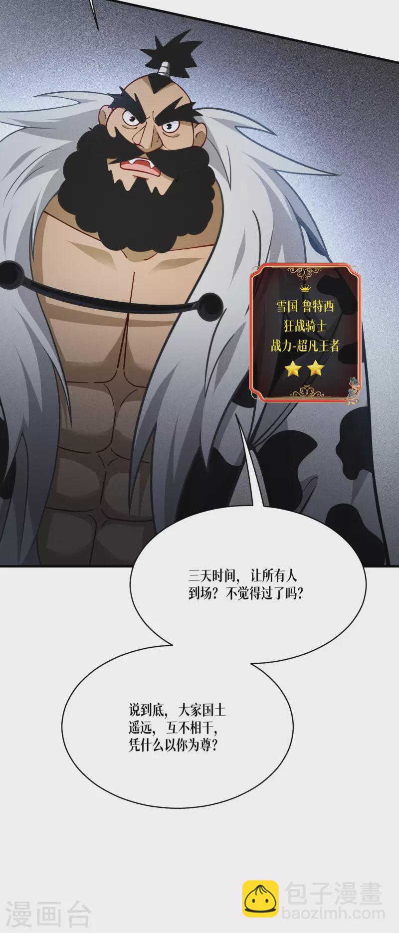 第45话 一滴血液13
