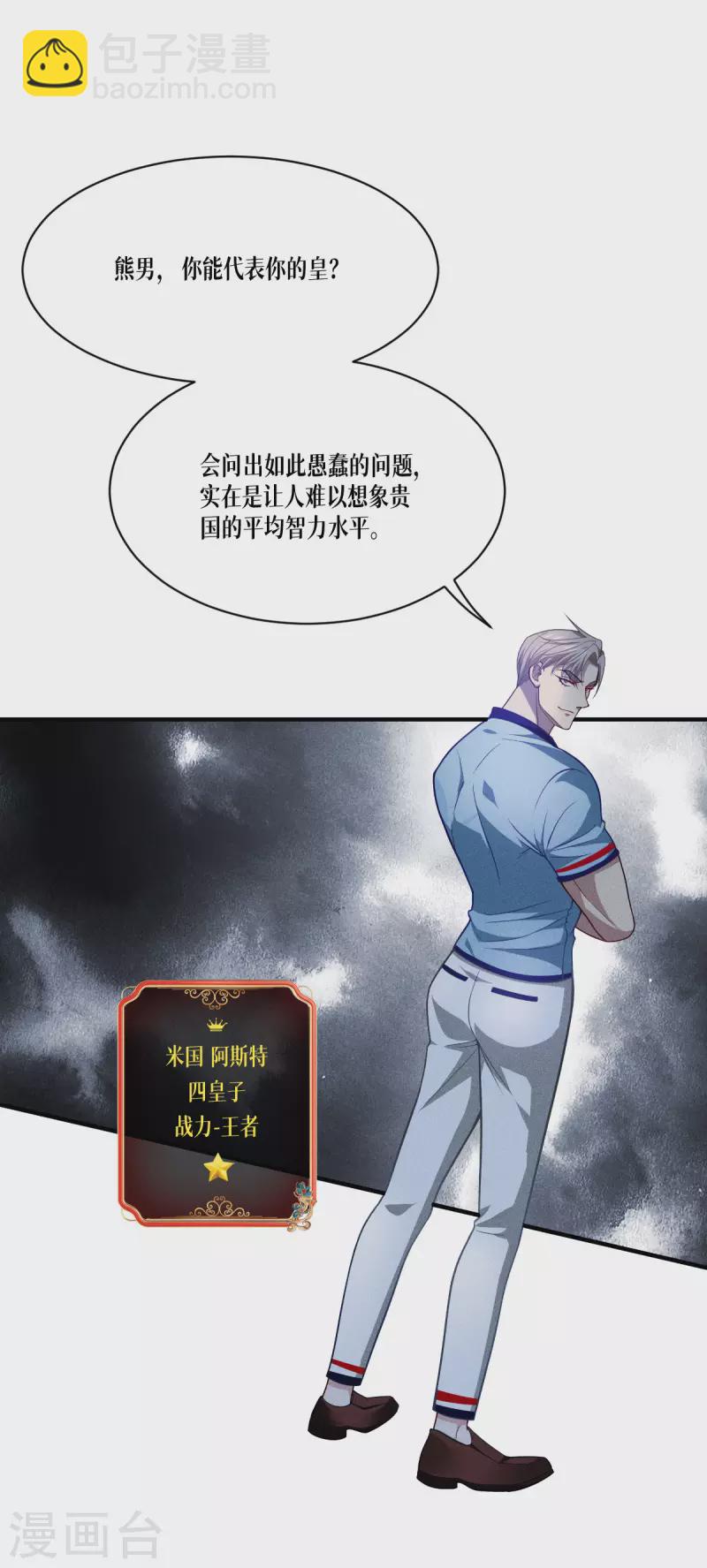 第45话 一滴血液14