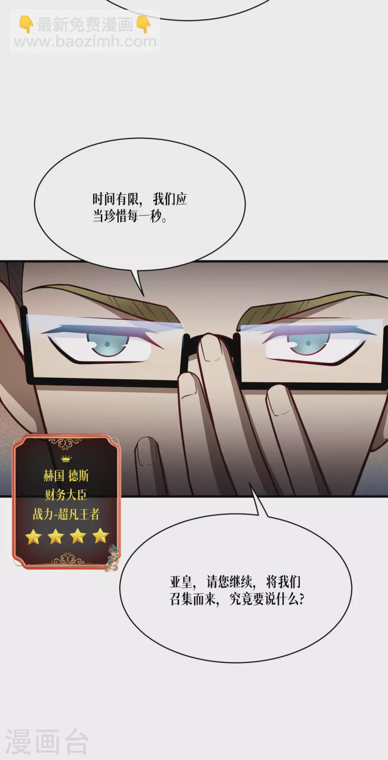 第45话 一滴血液16