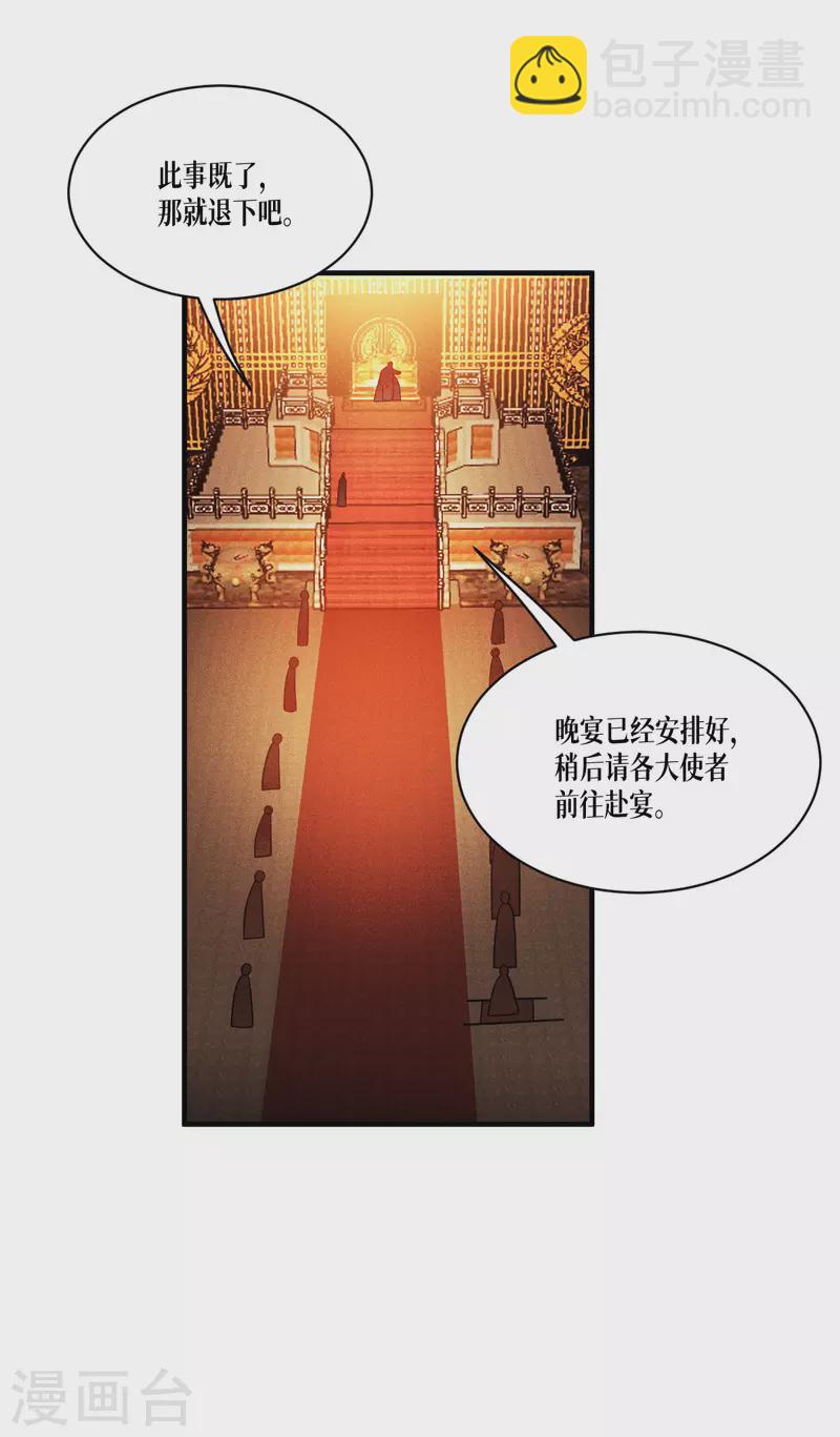 第45话 一滴血液21