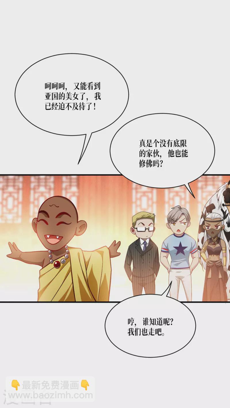 第45话 一滴血液22