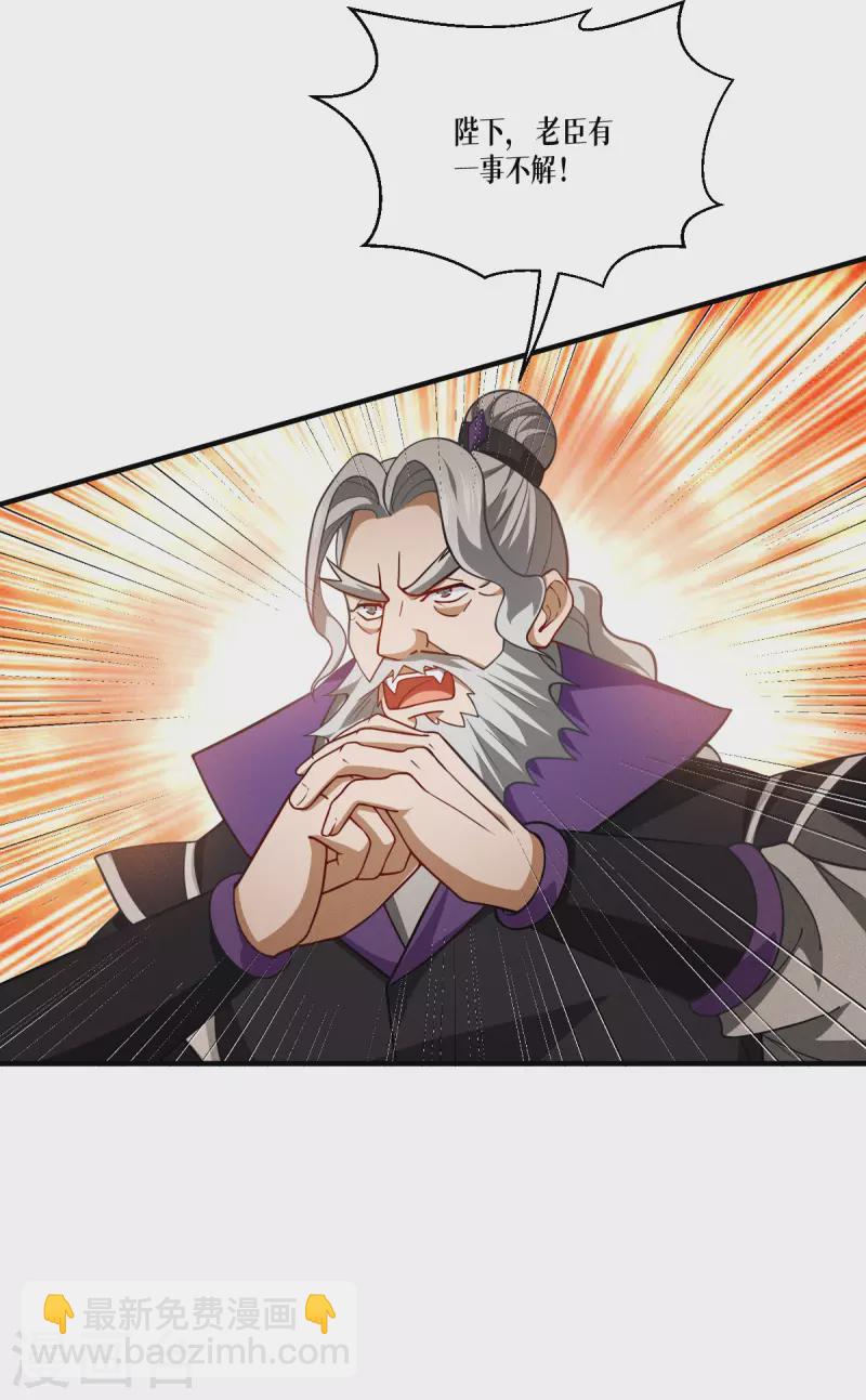 第45话 一滴血液25