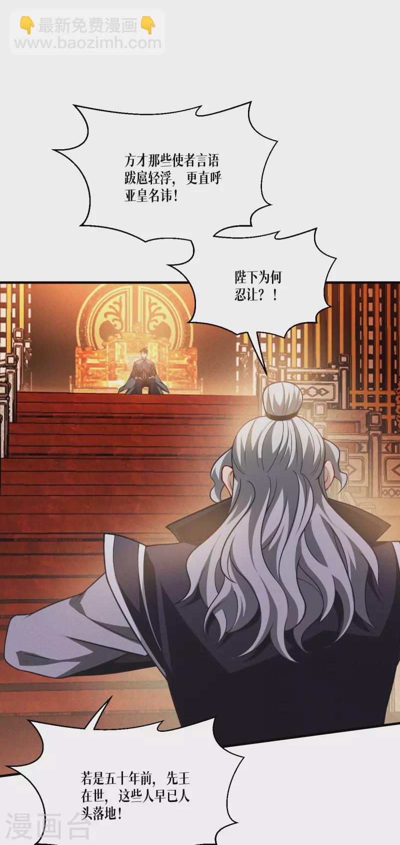 第45话 一滴血液26