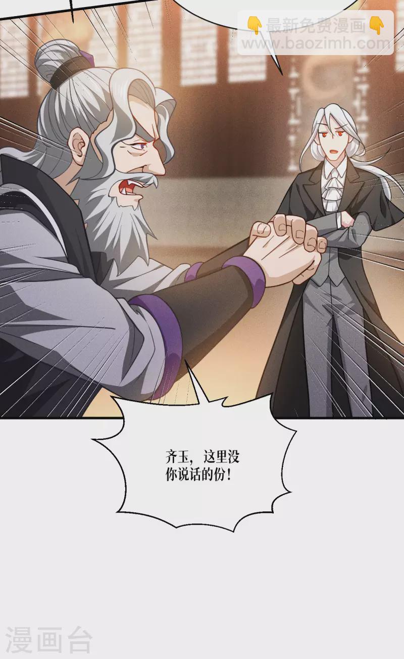 第45话 一滴血液28