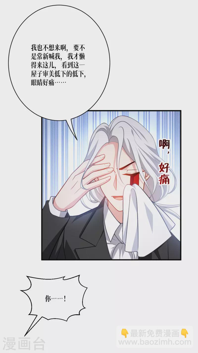第45话 一滴血液29