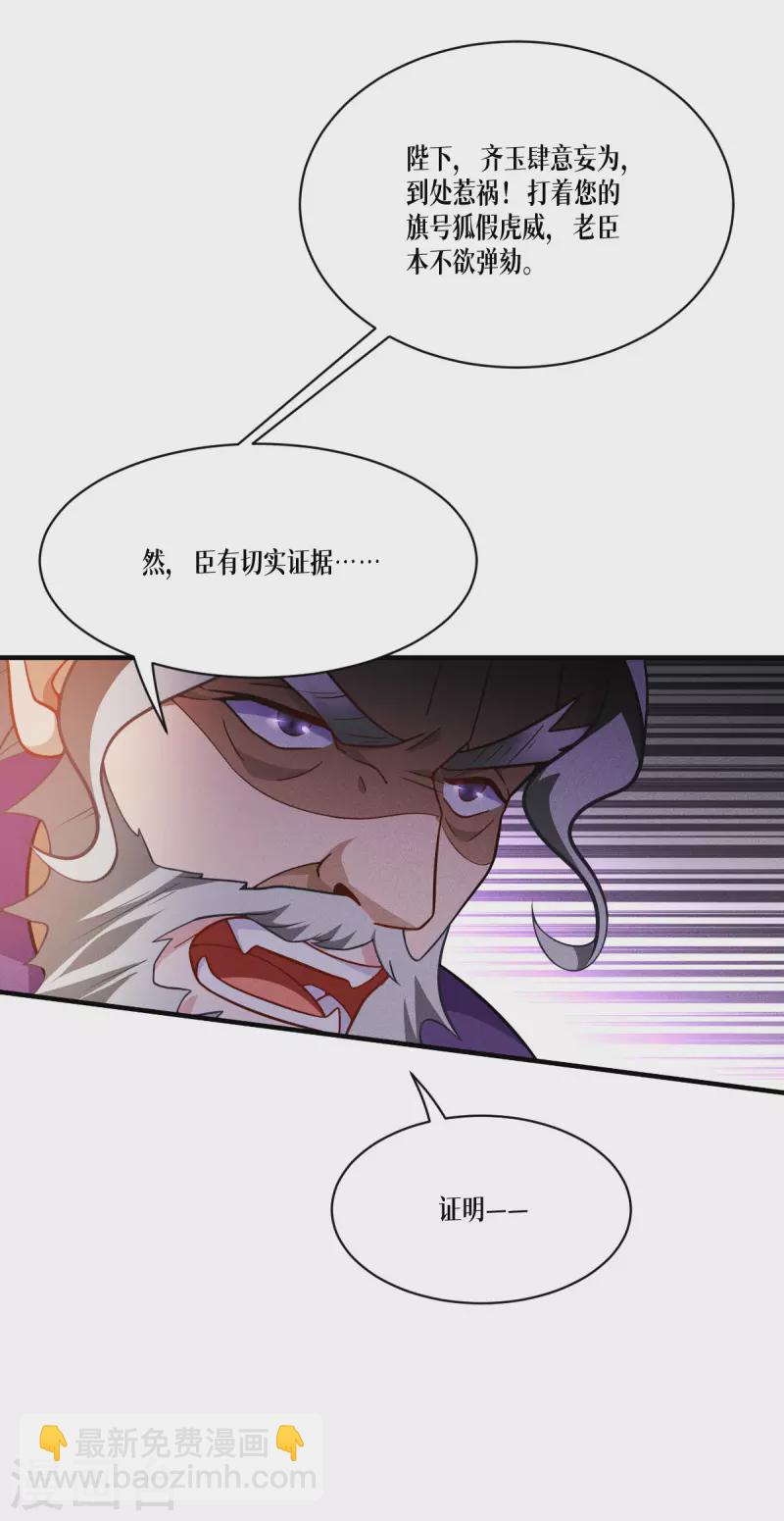 第45话 一滴血液30