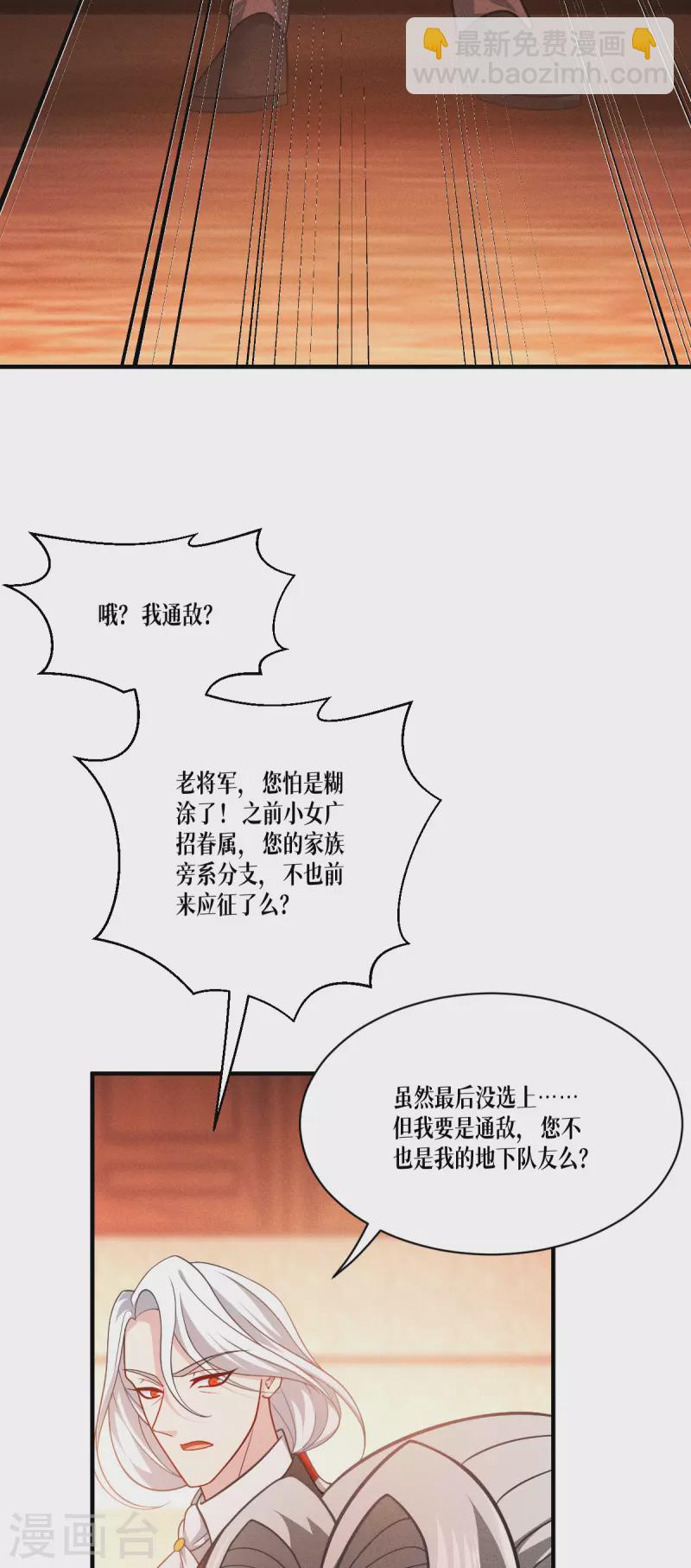 第45话 一滴血液32