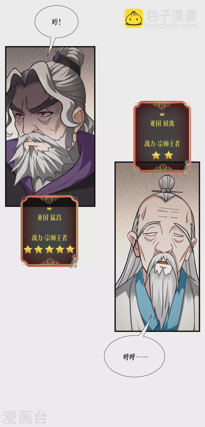 第45话 一滴血液4