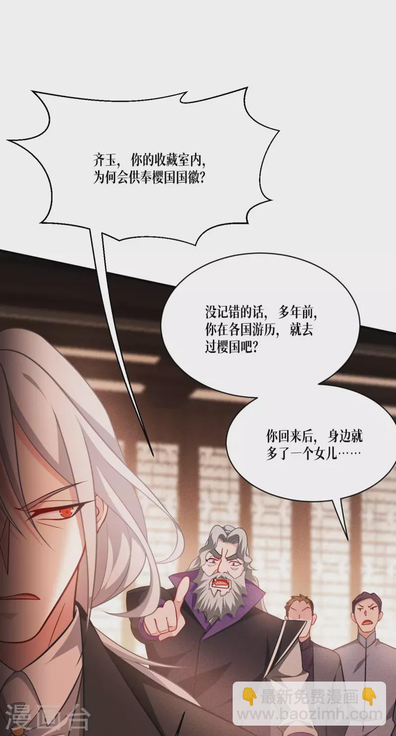第45话 一滴血液40