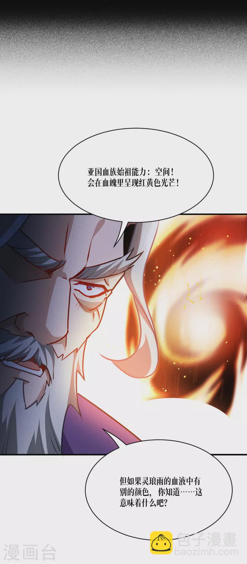 第45话 一滴血液44