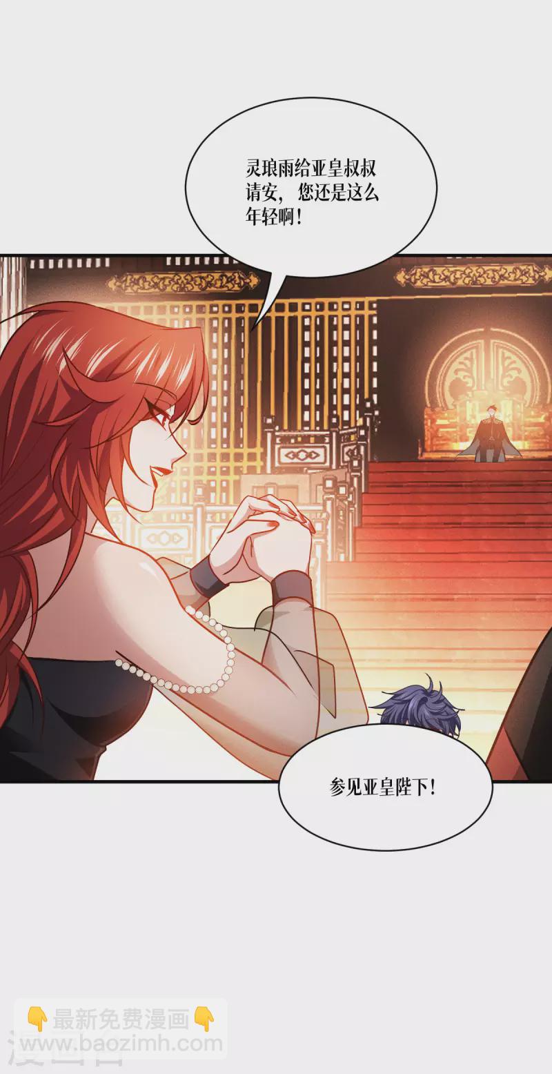 第45话 一滴血液52