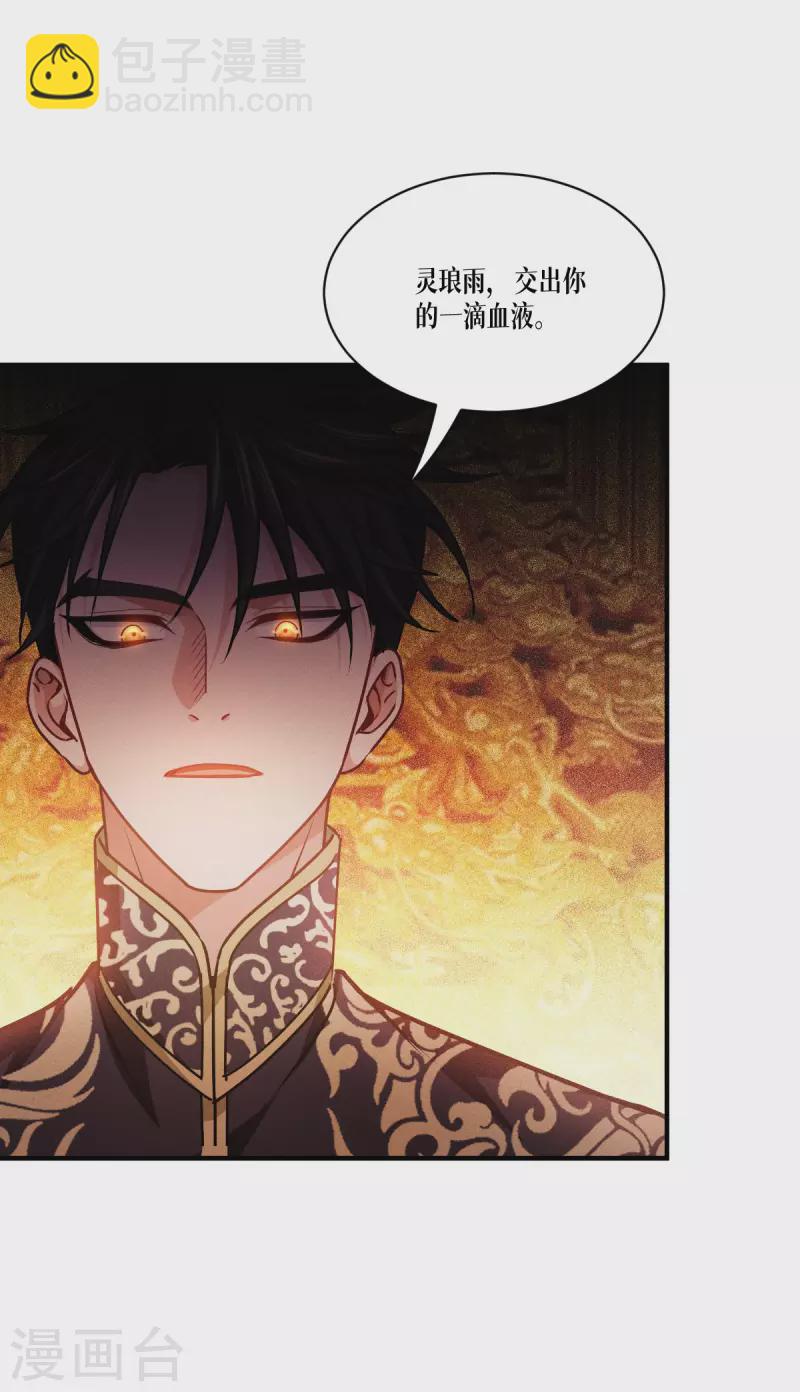 第45话 一滴血液54