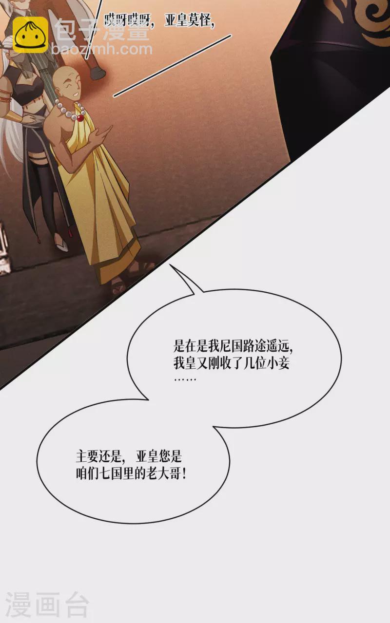 第45话 一滴血液8