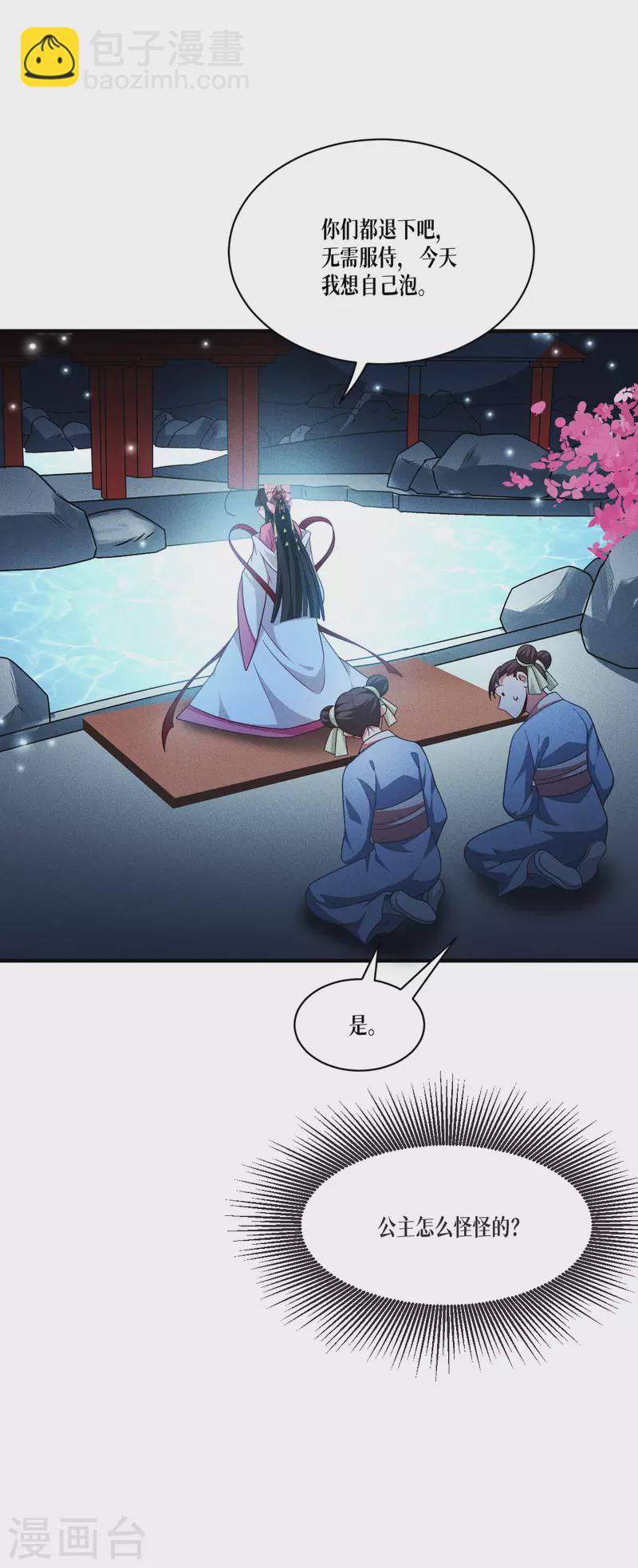 第48话 都是坏人12