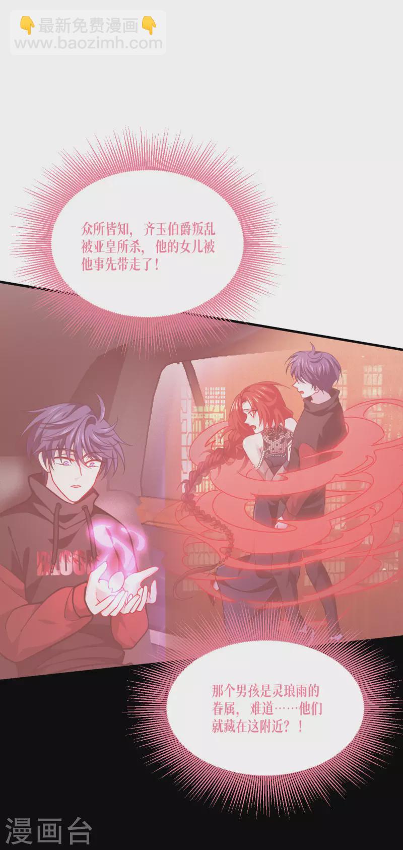 第48话 都是坏人2