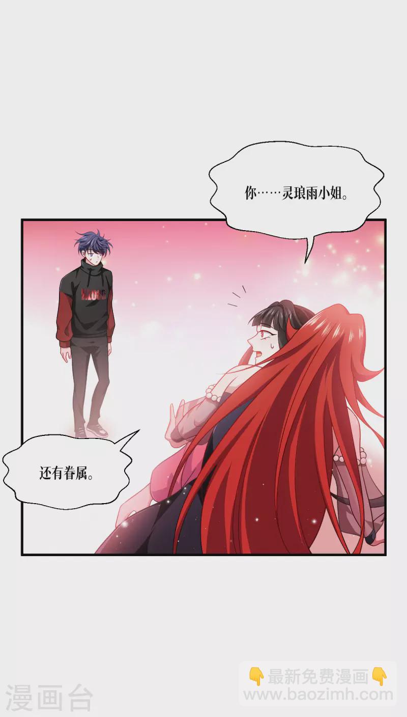 第48话 都是坏人20