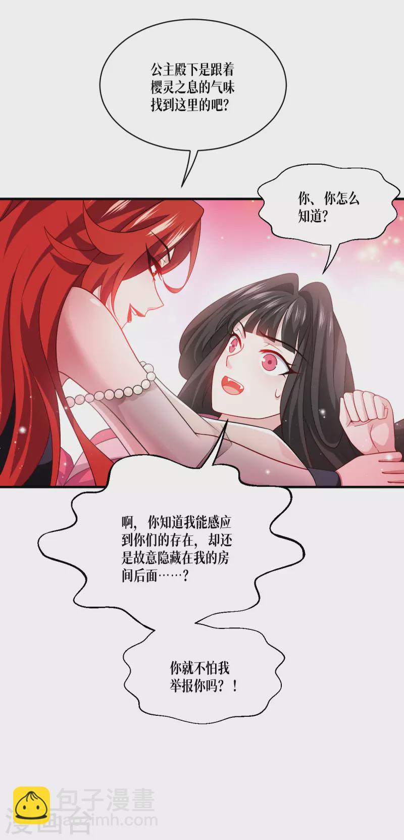 第48话 都是坏人21