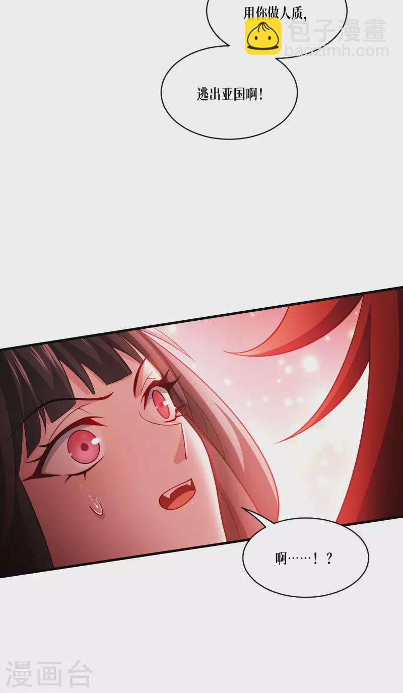 第48话 都是坏人24