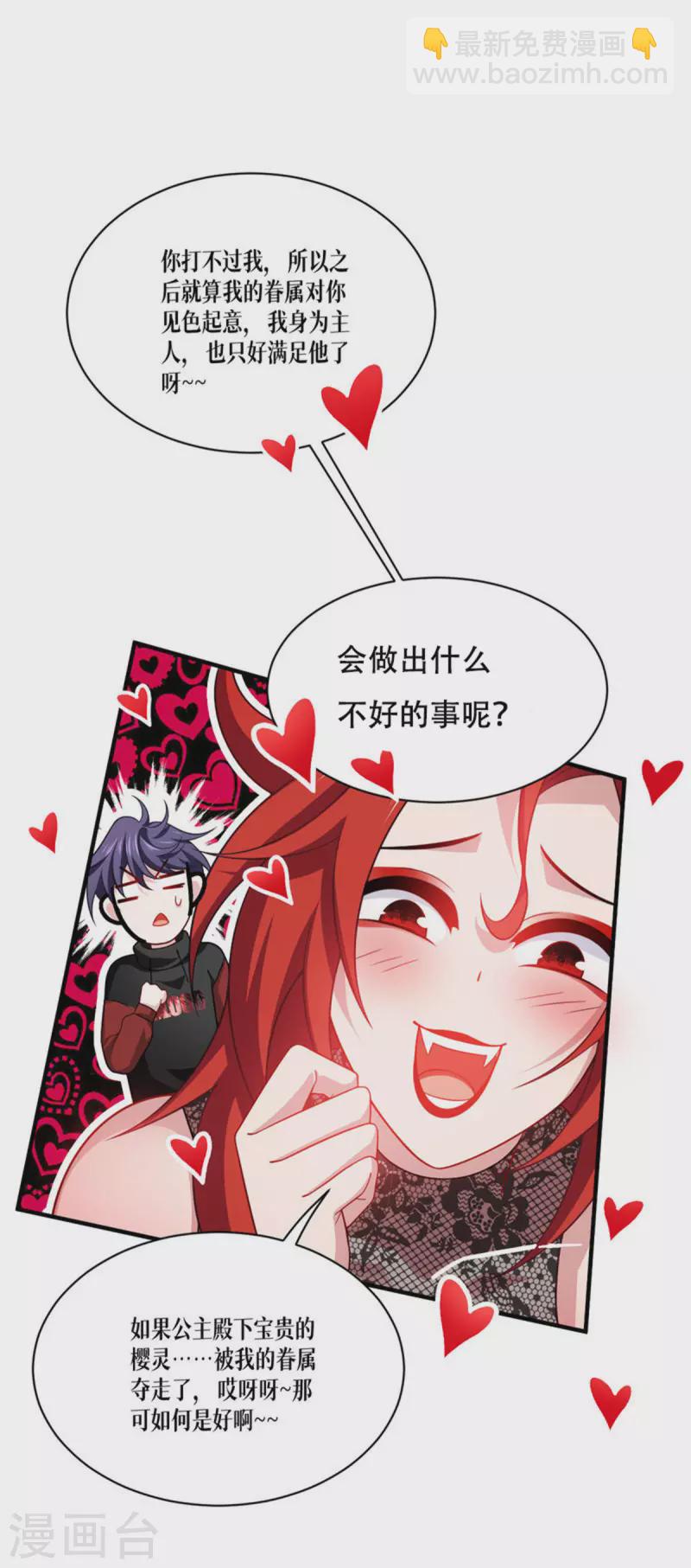 第48话 都是坏人28